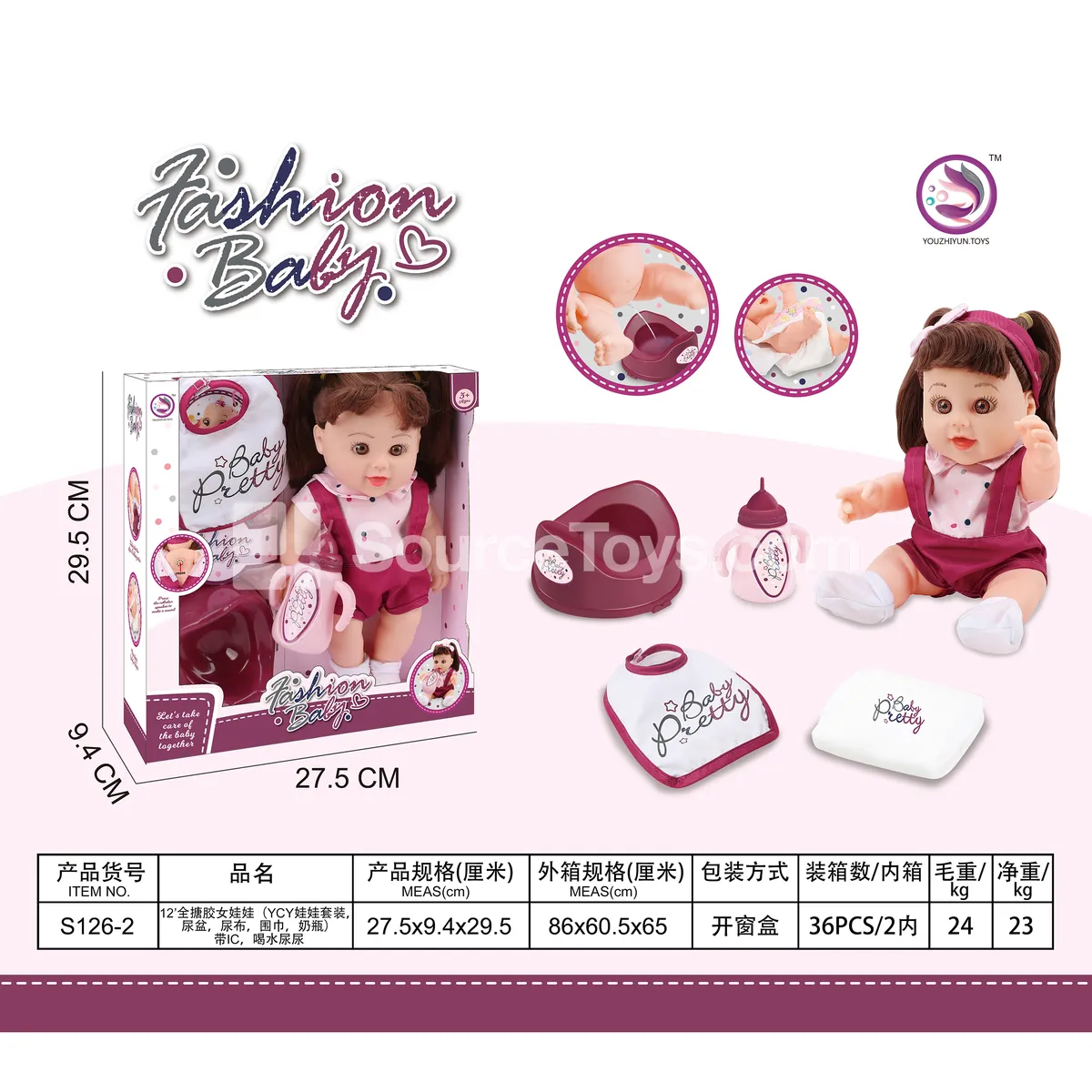 12-Inch Vinyl Doll Set with Accessories & IC Function 12-Inch Vinyl Doll Set with Accessories & IC Function