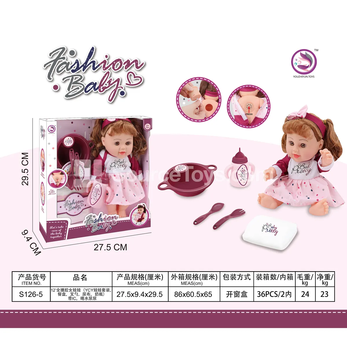12-inch Vinyl Fashion Doll with Feeding Set, Diaper, Bottle and IC Wetting Function 12-inch Vinyl Fashion Doll with Feeding Set, Diaper, Bottle and IC Wetting Function
