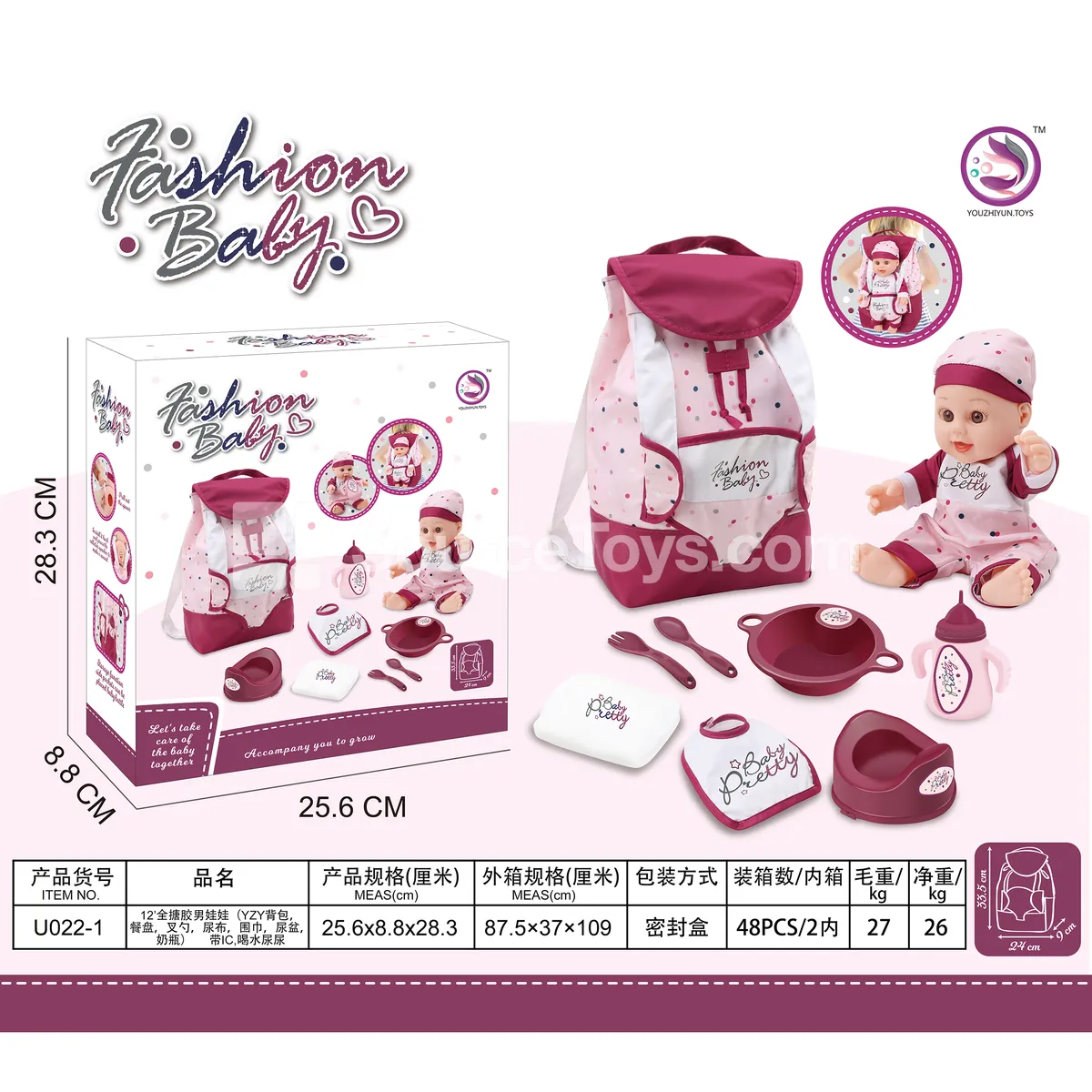 12-inch All Vinyl Boy Doll with Accessories and IC (Drink & Wet Function) 12-inch All Vinyl Boy Doll with Accessories and IC (Drink & Wet Function)