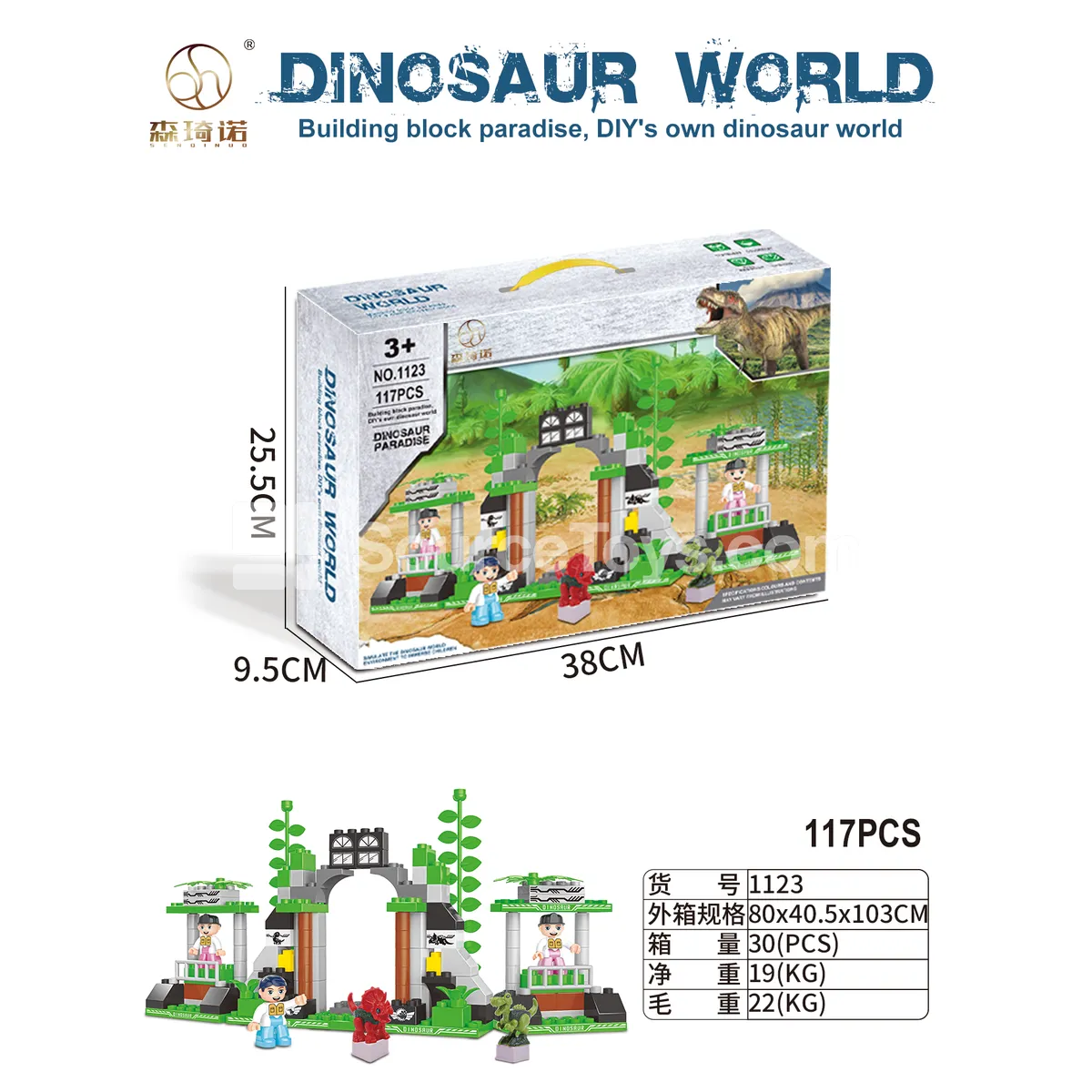 Dinosaur Park Educational Building Blocks 117pcs Dinosaur Park Educational Building Blocks 117pcs