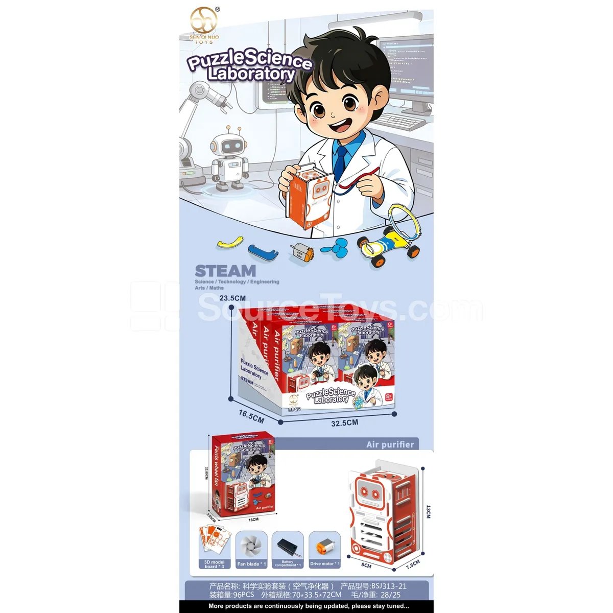 Science Experiment Air Purifier (8 pcs/box) Science Experiment Air Purifier (8 pcs/box)