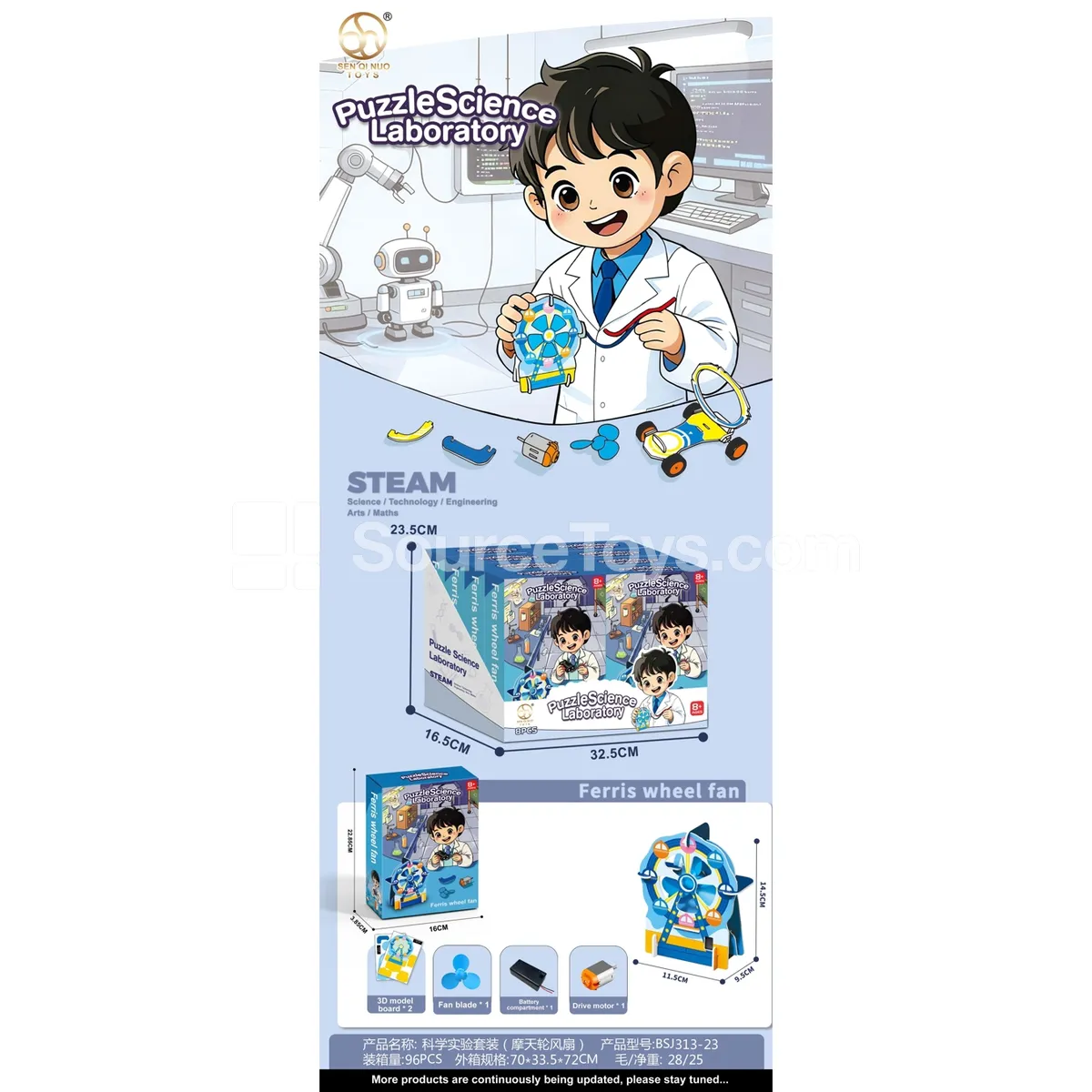 Science Experiment Kit (Ferris Wheel Fan) 8 pcs/box Science Experiment Kit (Ferris Wheel Fan) 8 pcs/box