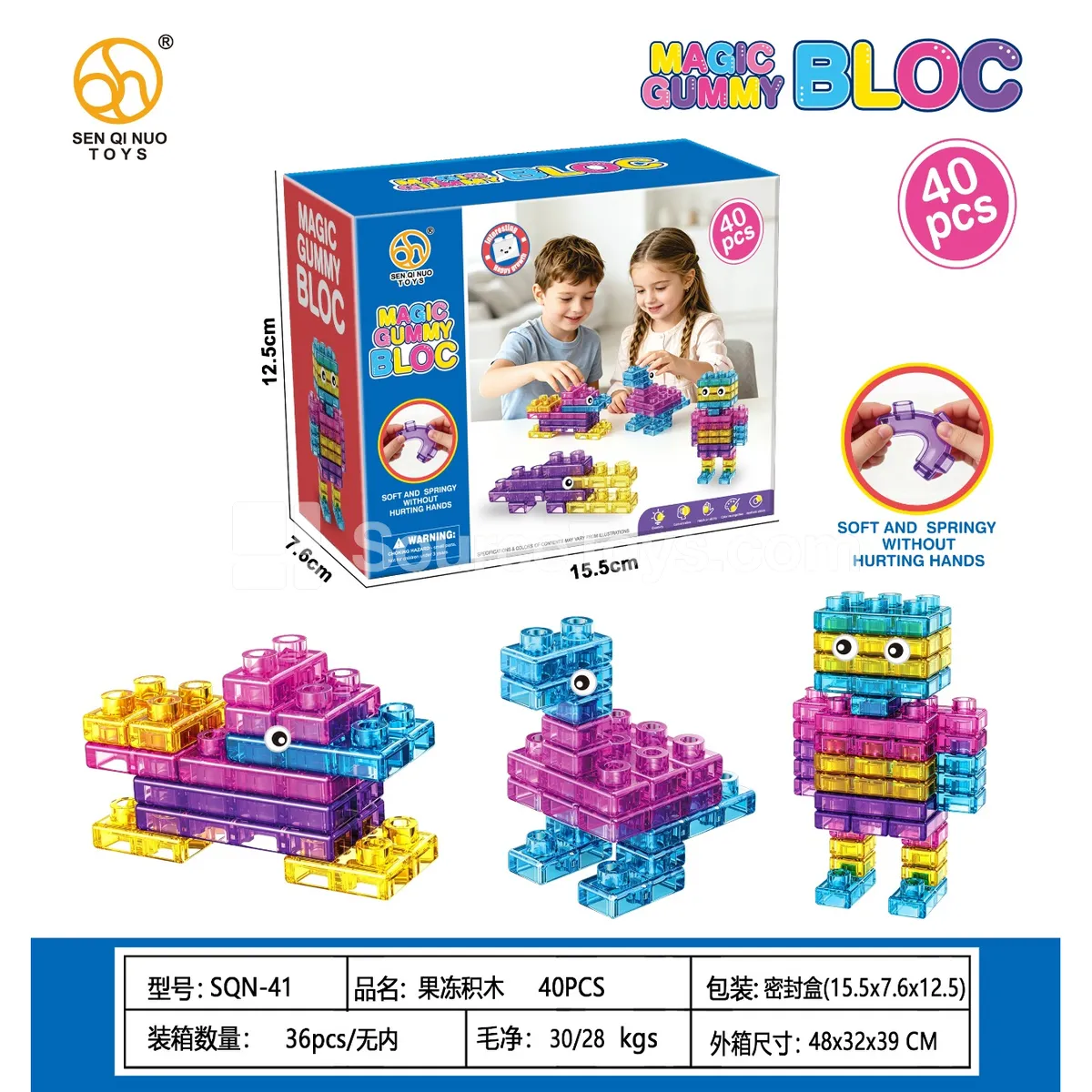 Soft Jelly Building Blocks 40pcs Soft Jelly Building Blocks 40pcs