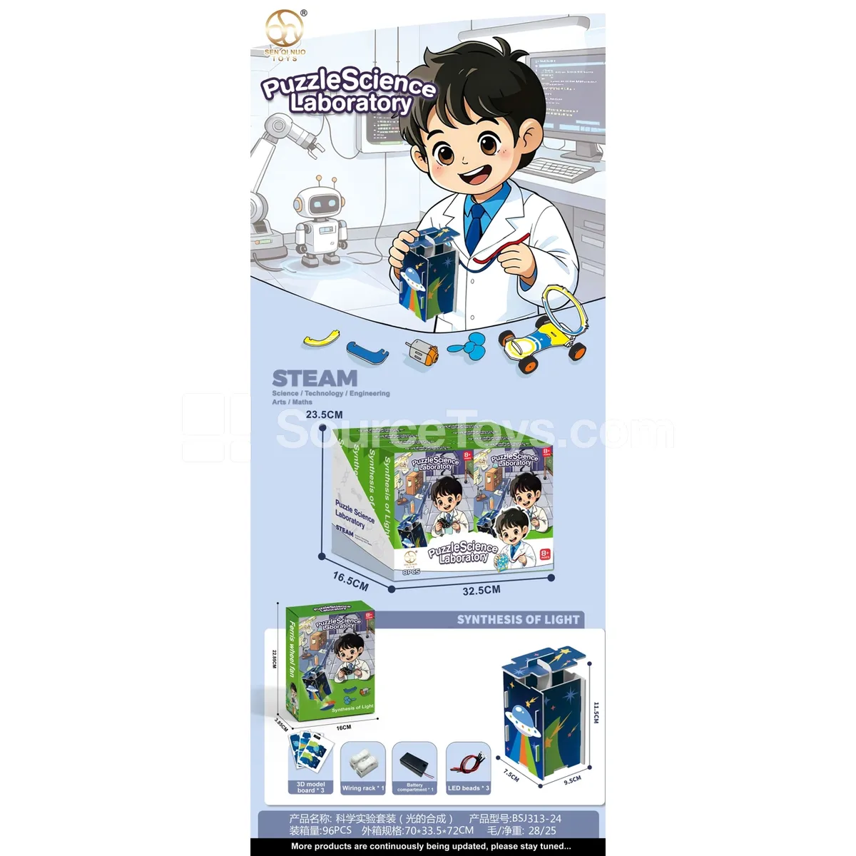 Science Experiment Kit (Light Synthesis) 8pcs/box