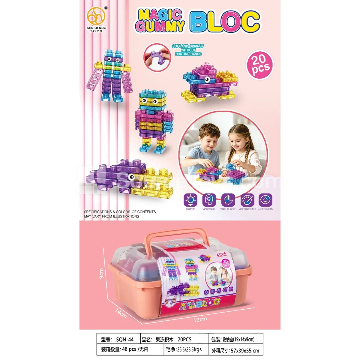 Soft Jelly Building Blocks 20pcs Soft Jelly Building Blocks 20pcs