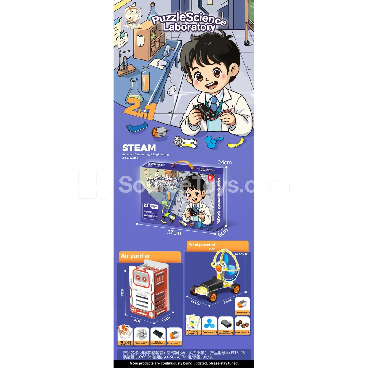 Science Experiment Kit (Air Purifier & Wind-Powered Car)
