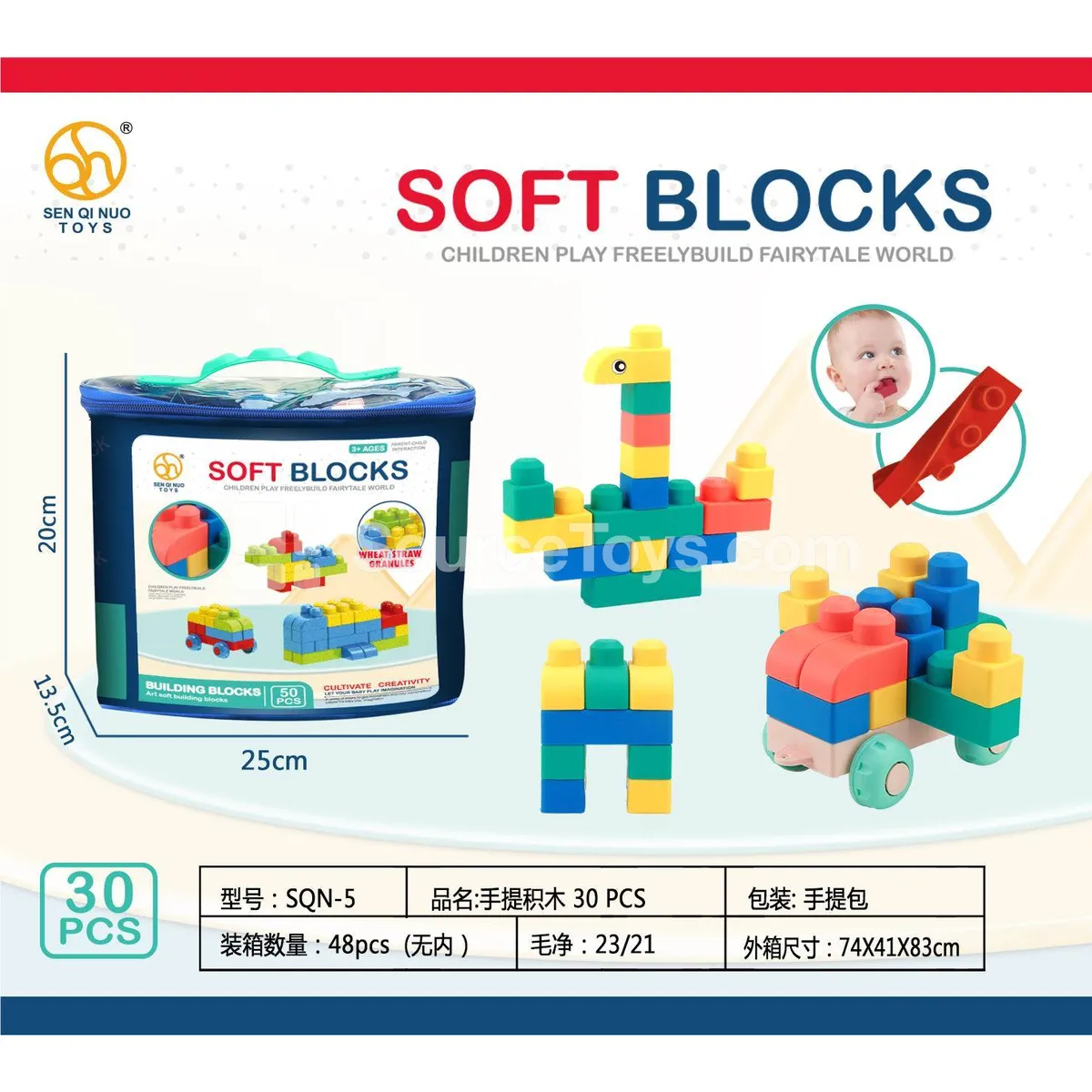 Soft Building Blocks Set (30pcs) in Handbag Soft Building Blocks Set (30pcs) in Handbag