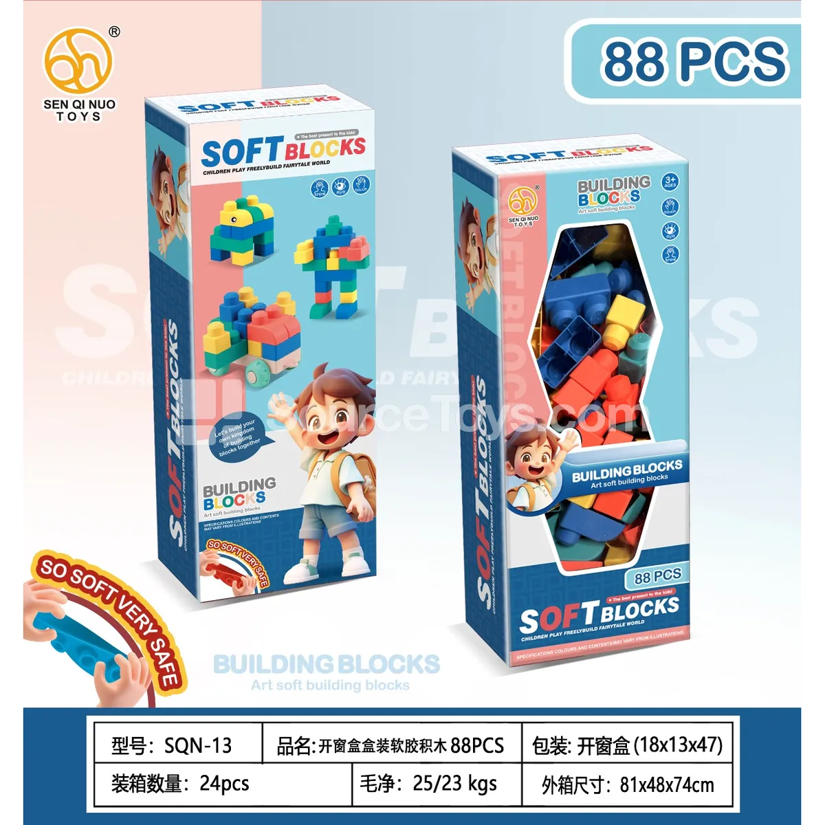 88pcs Soft Plastic Building Blocks 88pcs Soft Plastic Building Blocks