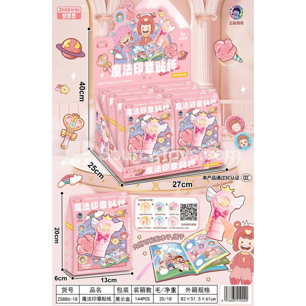 Magic Stamp Stickers