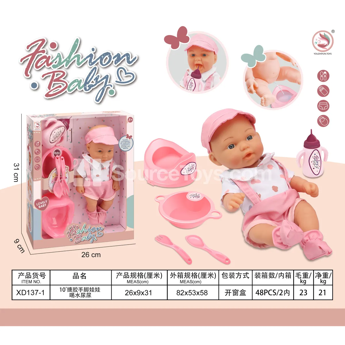10-Inch Vinyl Boy Doll with Drinking & Wetting Function