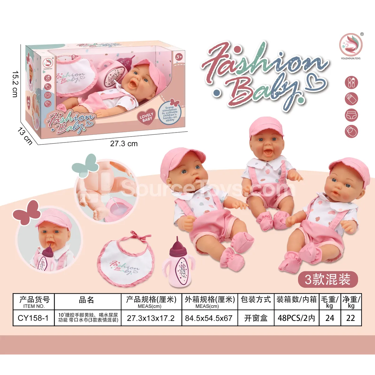 10 inch Vinyl Boy Doll with Drinking and Peeing Function and Bib 10 inch Vinyl Boy Doll with Drinking and Peeing Function and Bib