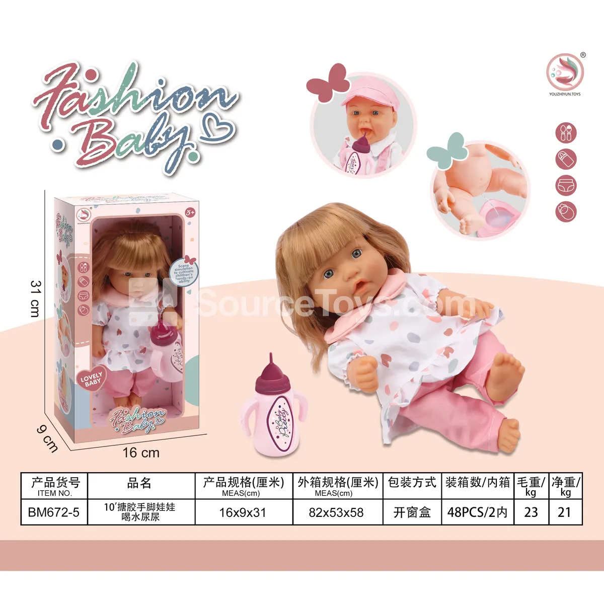 10" Vinyl Fashion Doll with Drinking & Peeing Function 10