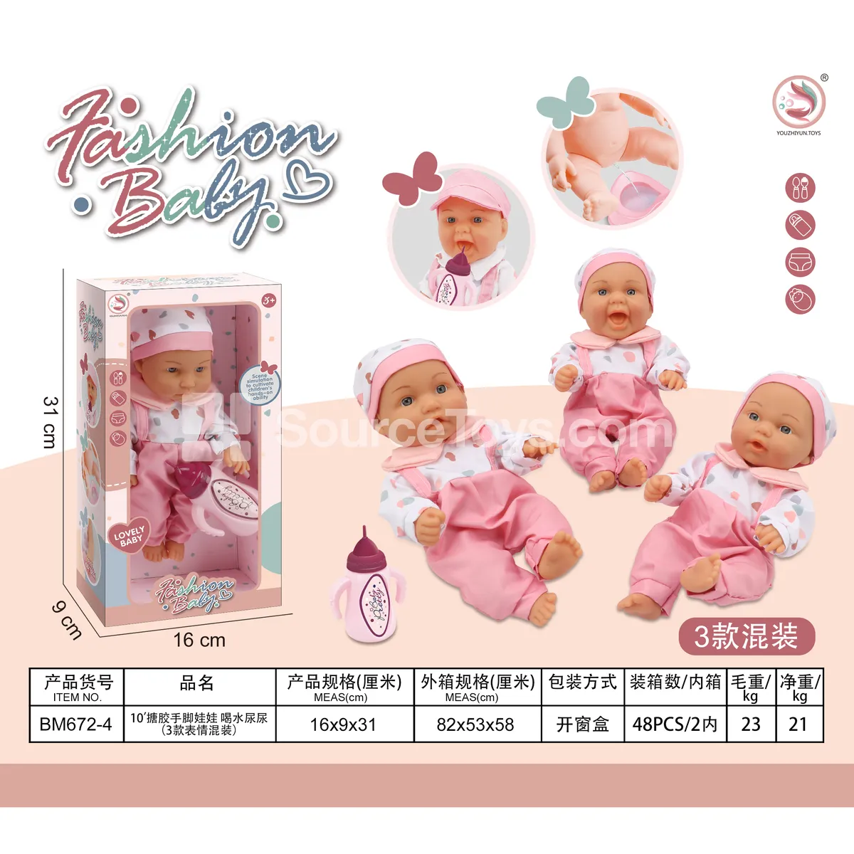 10-inch Vinyl Boy Doll with Drinking & Wetting Function