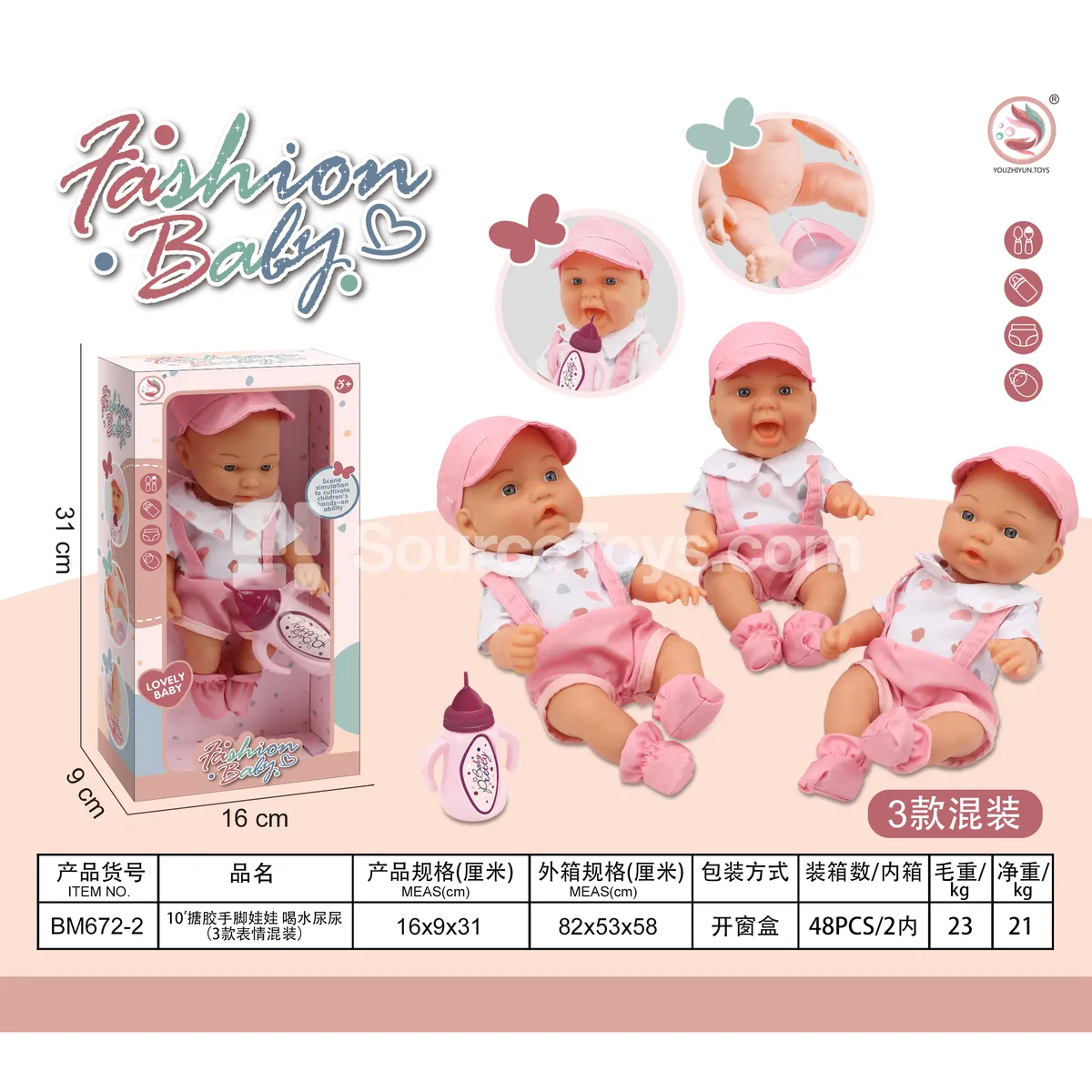 10-inch vinyl boy doll with drink and wet functions, articulating arms and legs