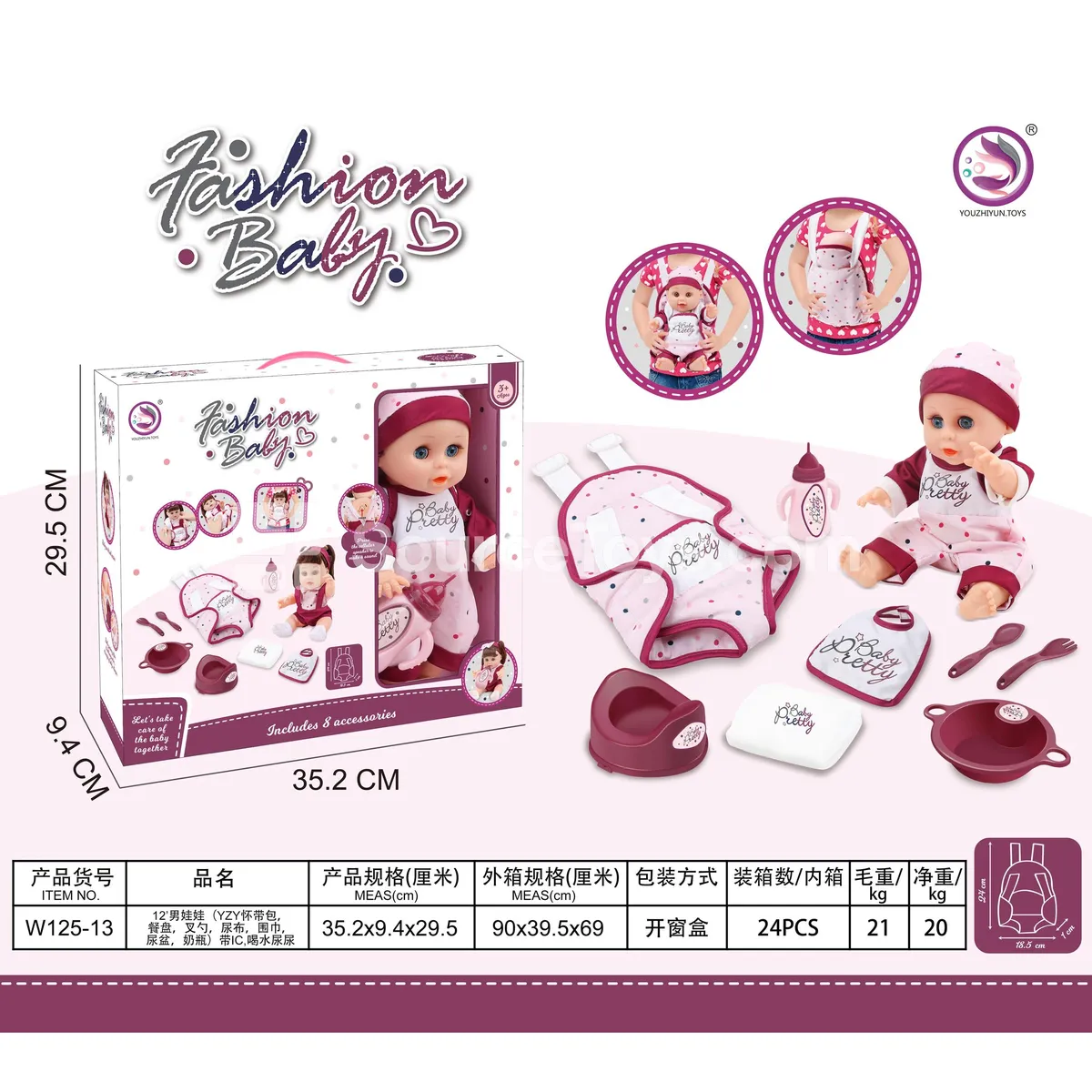 12-inch Baby Doll with IC Drinking & Wetting Functions