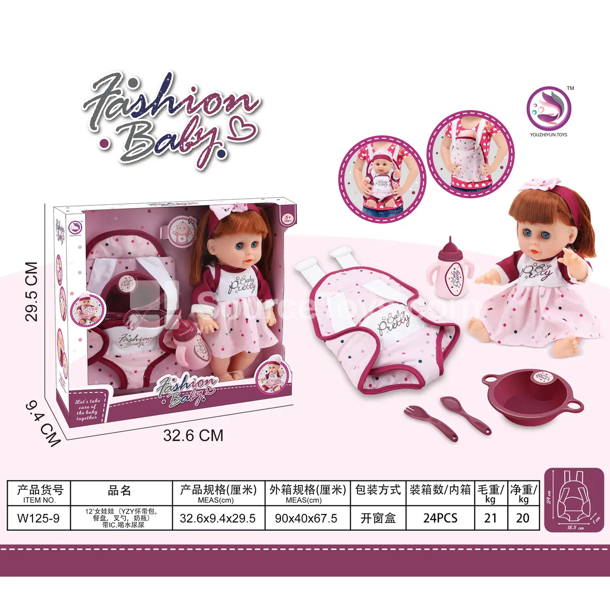 12-inch Doll with IC Drinks Water and Wets