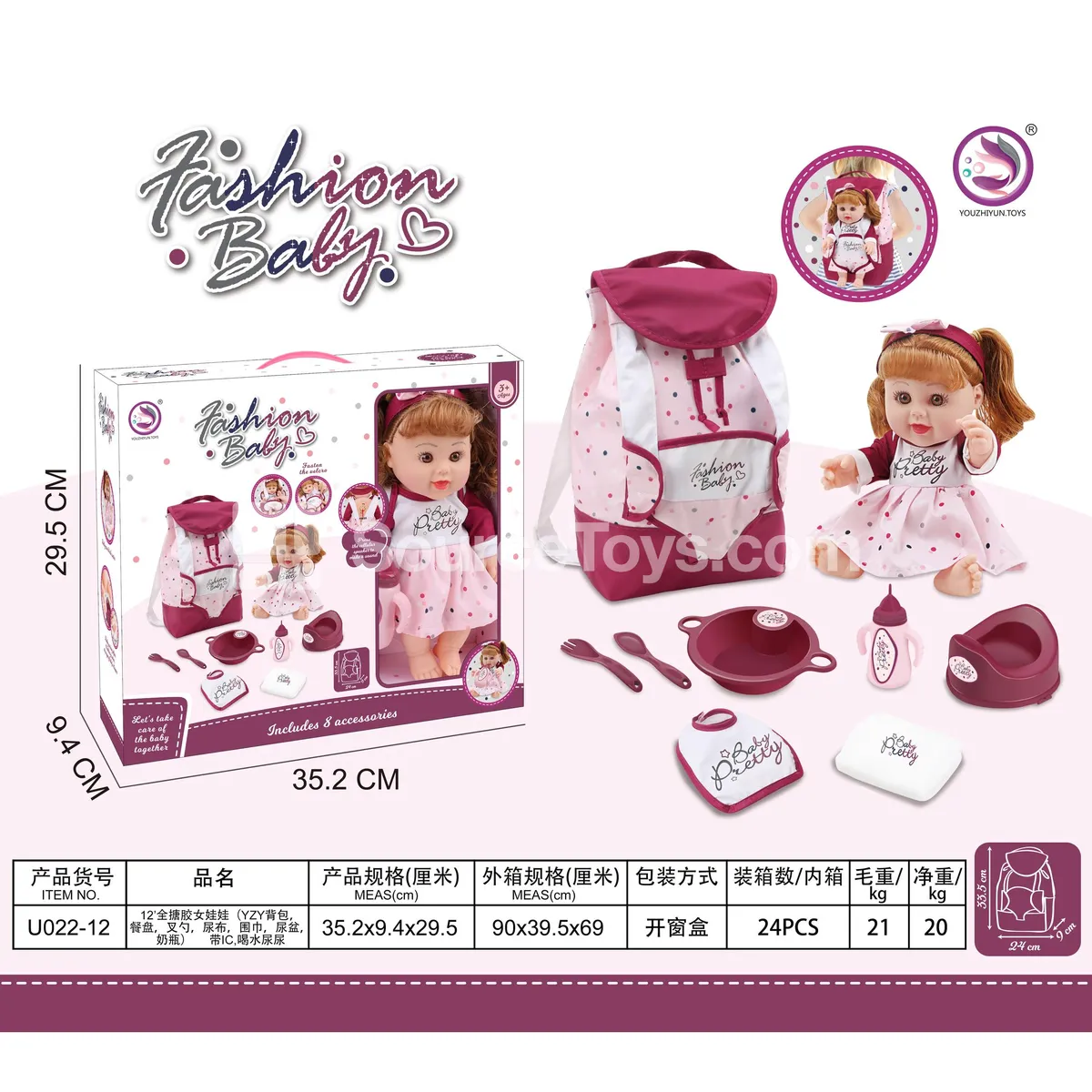 12-inch Full Vinyl Fashion Doll with Accessories (Backpack, Plate, Fork, Spoon, Diaper, Scarf, Potty, Bottle) with IC, Drink and Wet Function