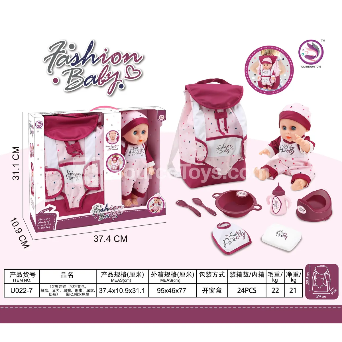 12 inch boy doll with accessories (backpack, plate, fork, spoon, diaper, potty, bottle, scarf) with IC, drink & pee function