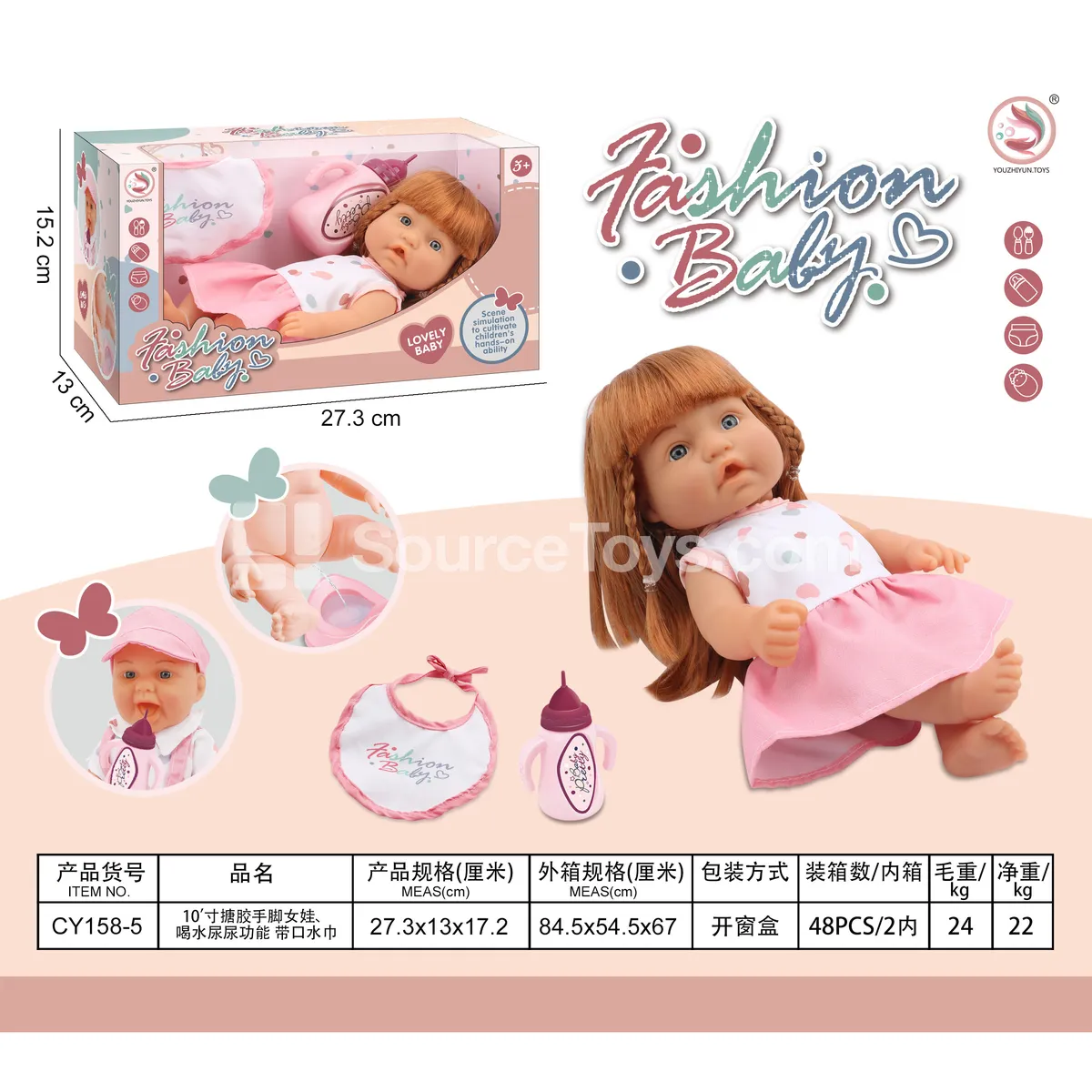 10 Inch Vinyl Doll with Drinking and Wetting Function, Includes Bib 10 Inch Vinyl Doll with Drinking and Wetting Function, Includes Bib