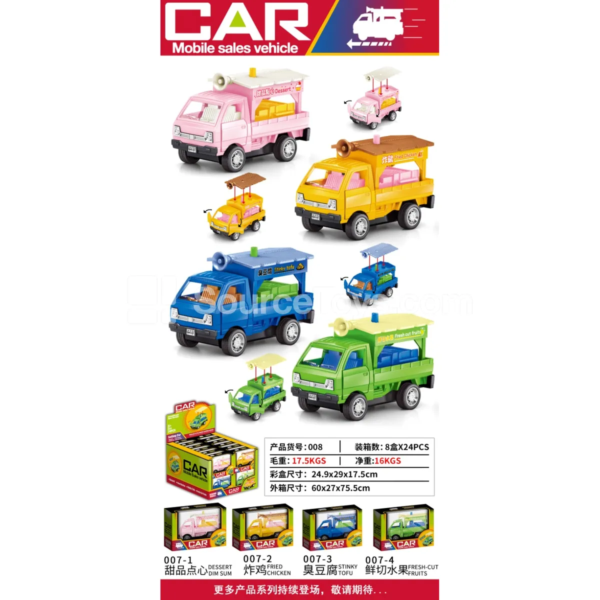 Pullback Horn Car (Assorted Styles)