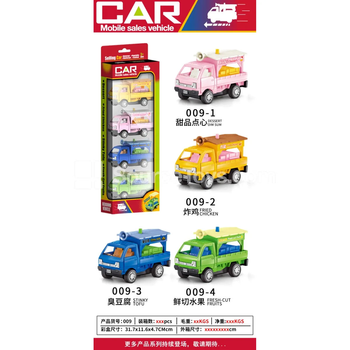 Cartoon Pull-Back Horn Car