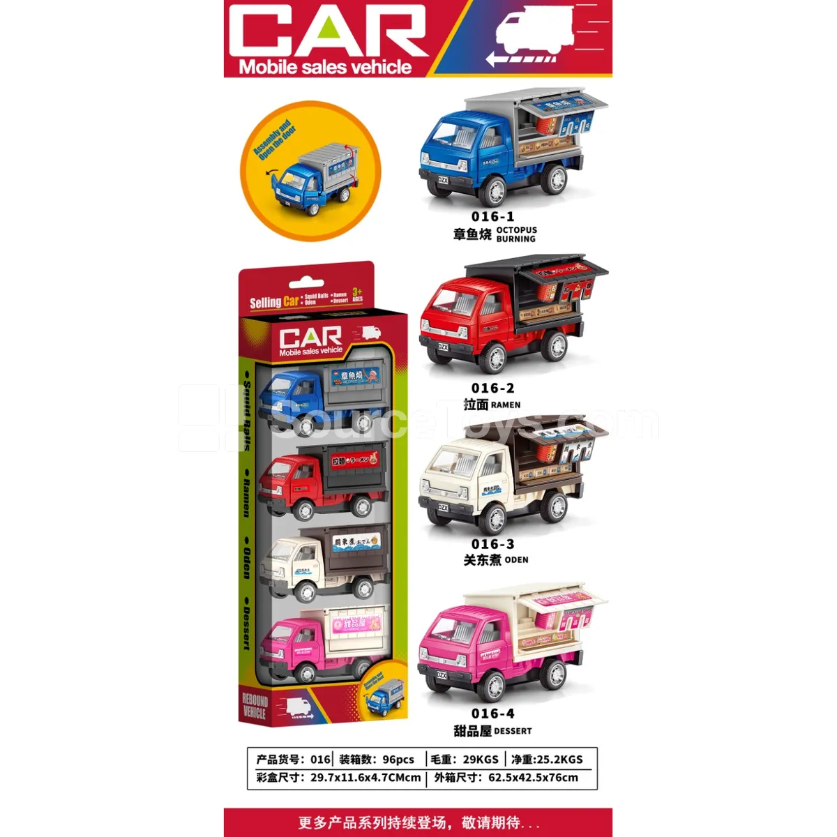 Cartoon Pull-Back Food Trucks Set