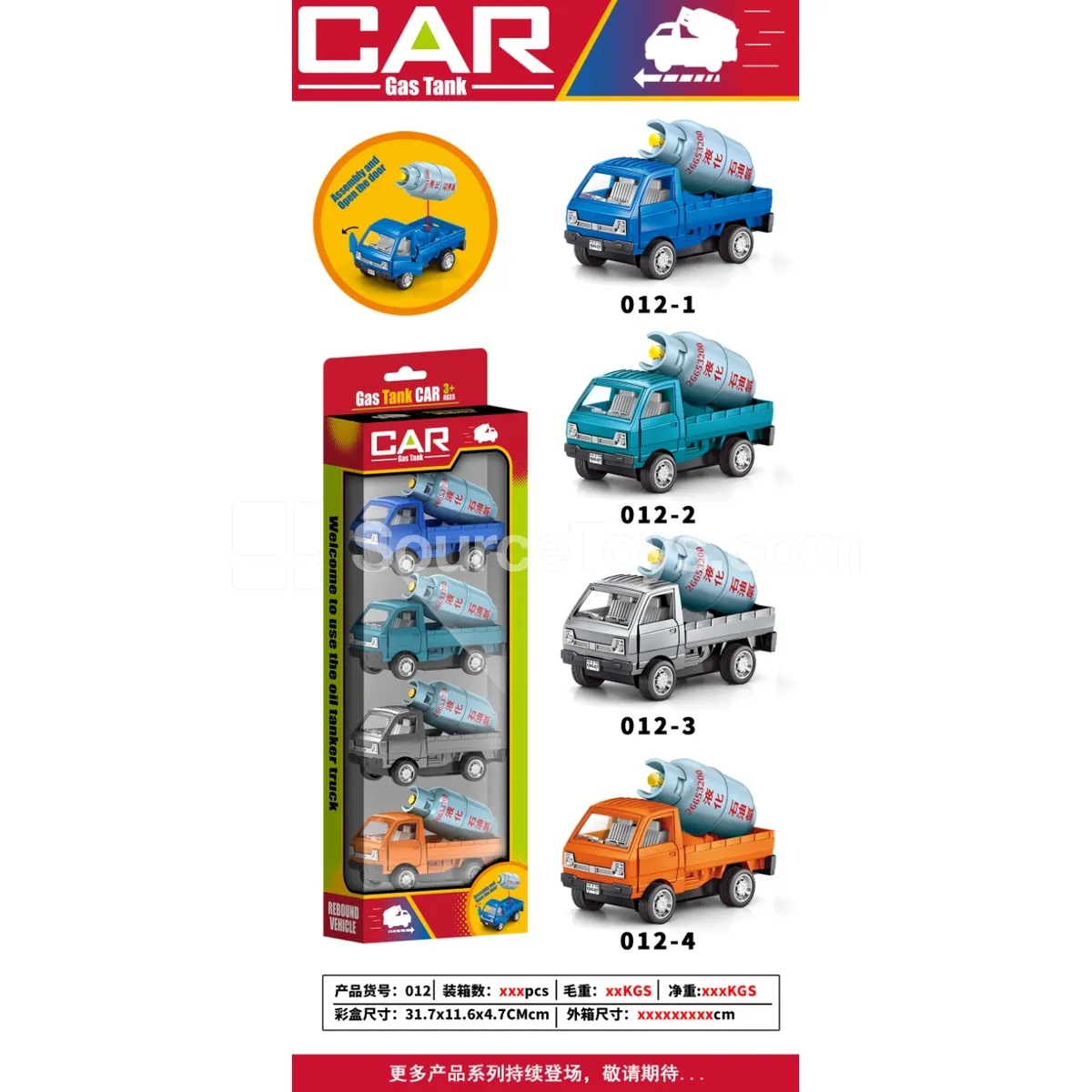 Gas Truck / Cartoon Friction Car / Friction Car