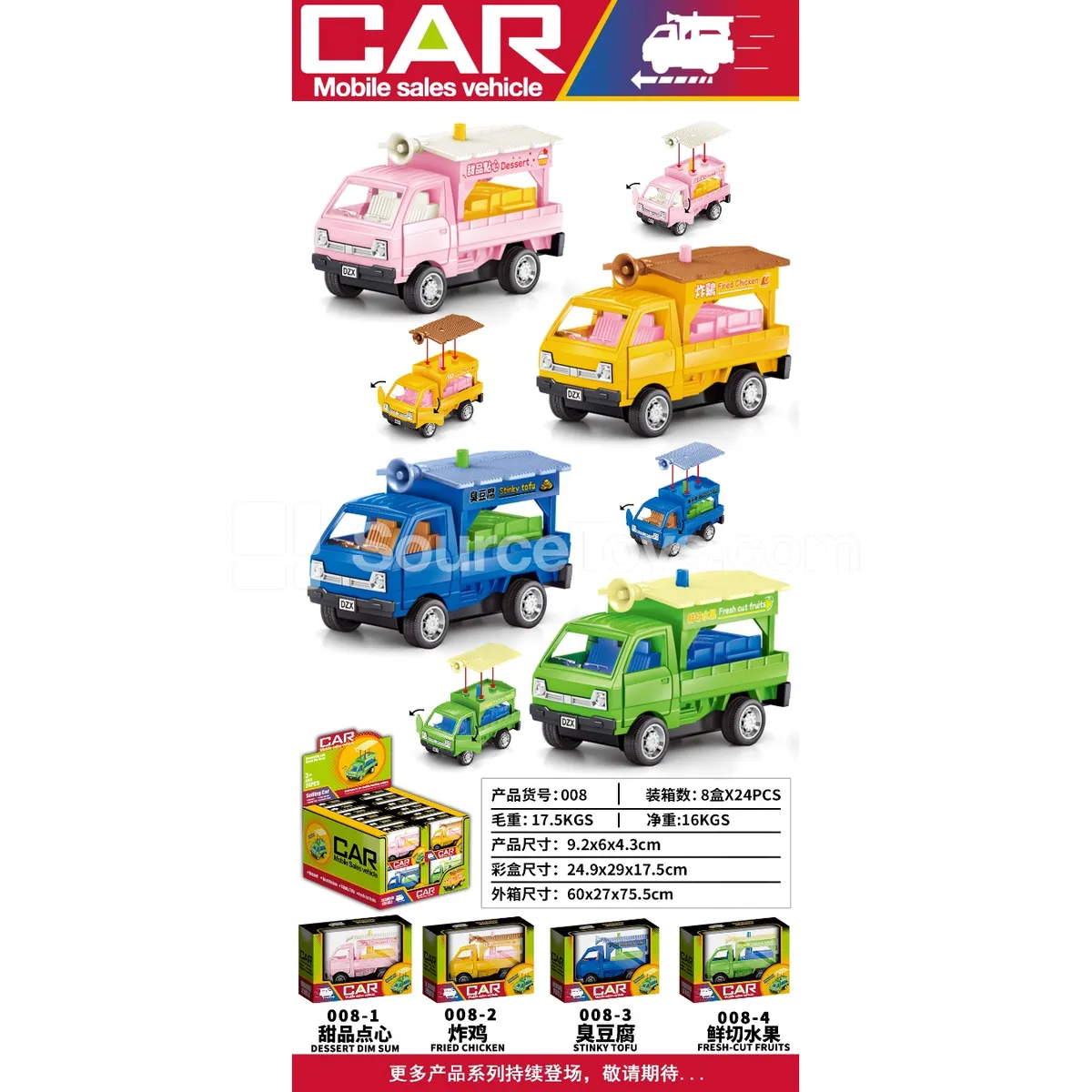 Cartoon Pull-back Horn Car