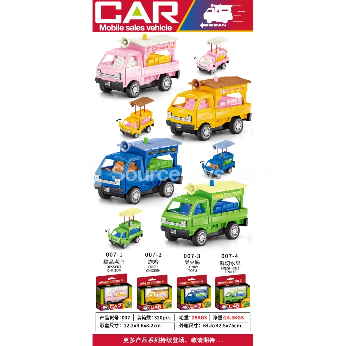 Cartoon Pull-Back Car