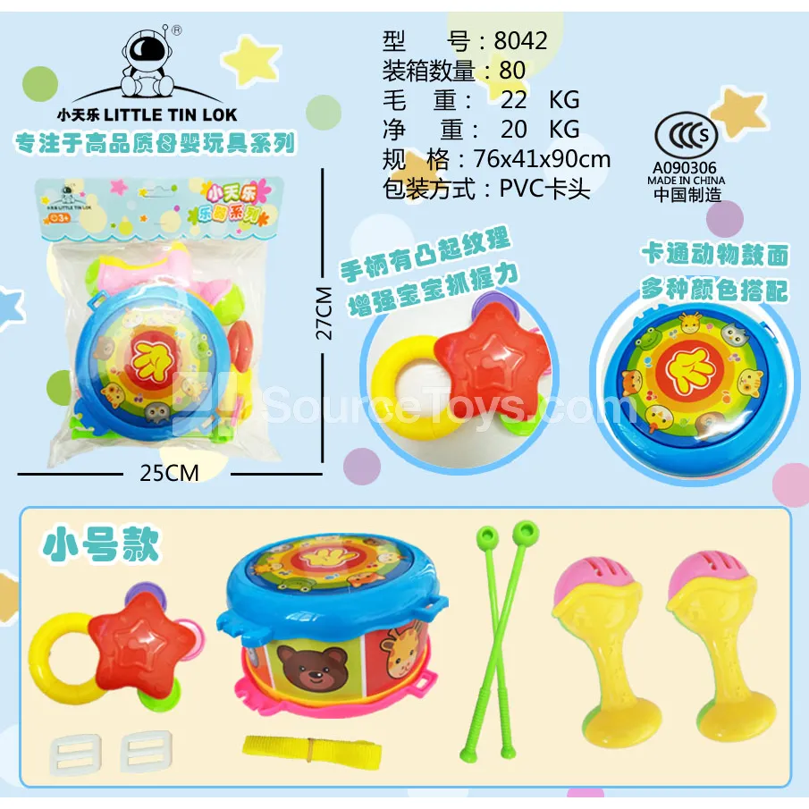 Cartoon Drum Set (Small) Cartoon Drum Set (Small)
