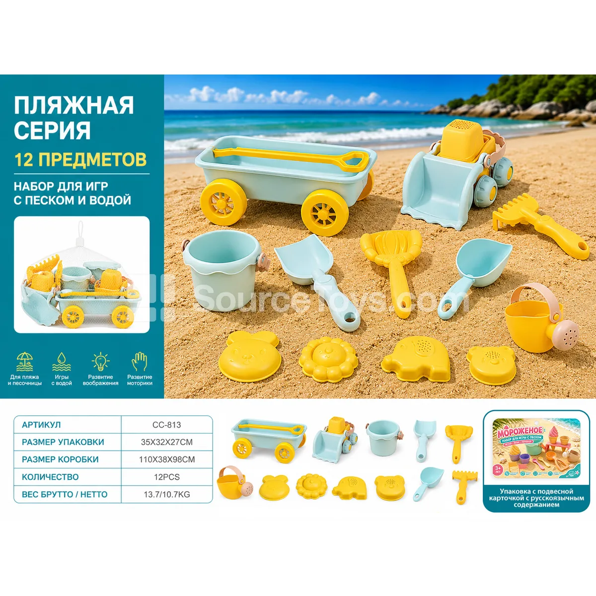 Wheat Straw Trailer & Soft Plastic Bulldozer 12-Piece Set