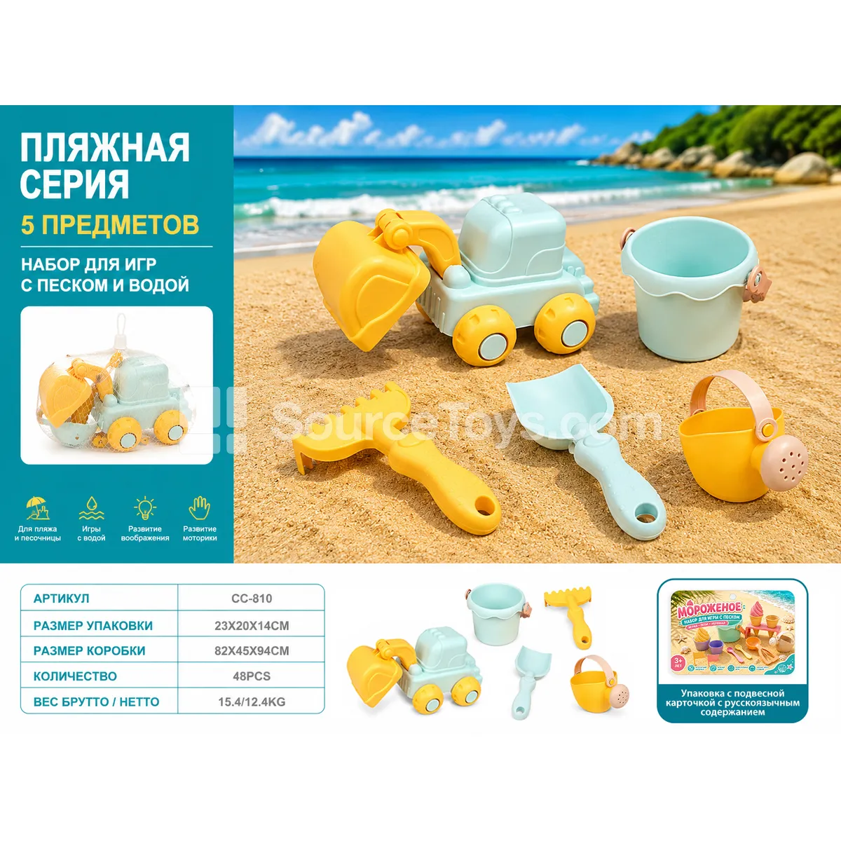 Flexible Plastic Beach Toy 5-Piece Set – Excavator, Bucket, Shovel, Rake & Watering Can