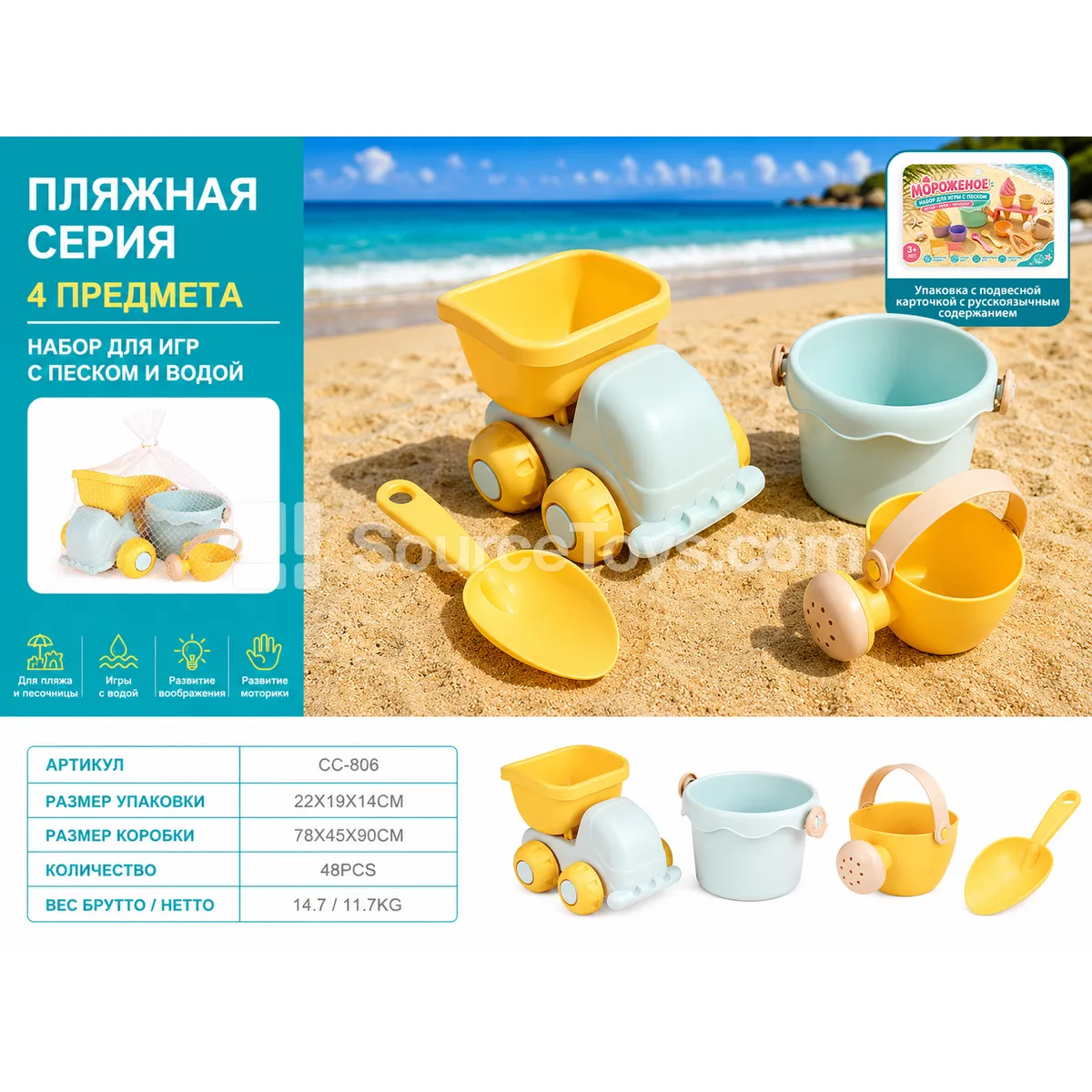 Soft Plastic Beach Sand Transporter with Bucket, Shovel and Watering Can, 4-Piece Set