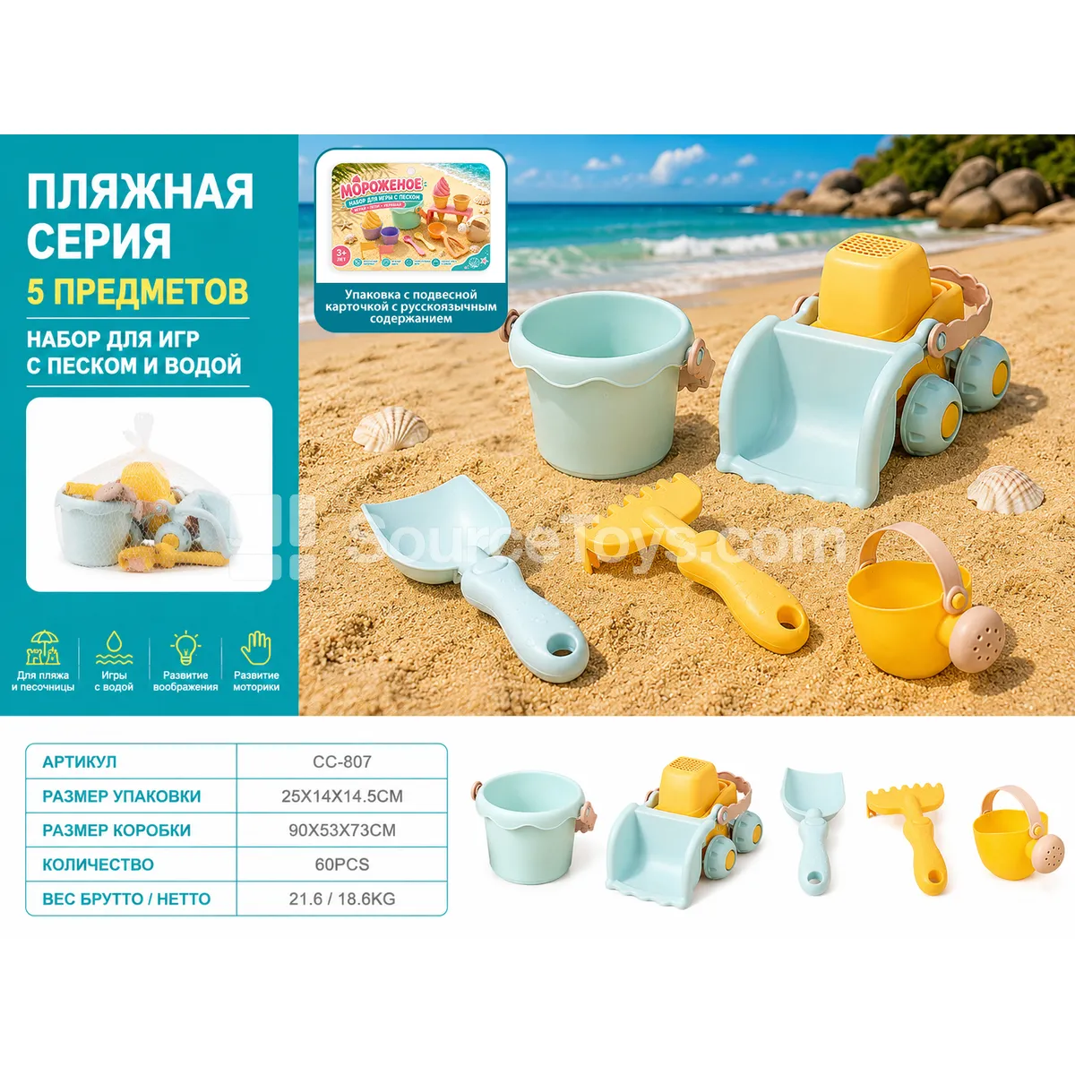 5-Piece Soft Plastic Beach Bulldozer Set with Bucket, Shovel, Rake, and Watering Can