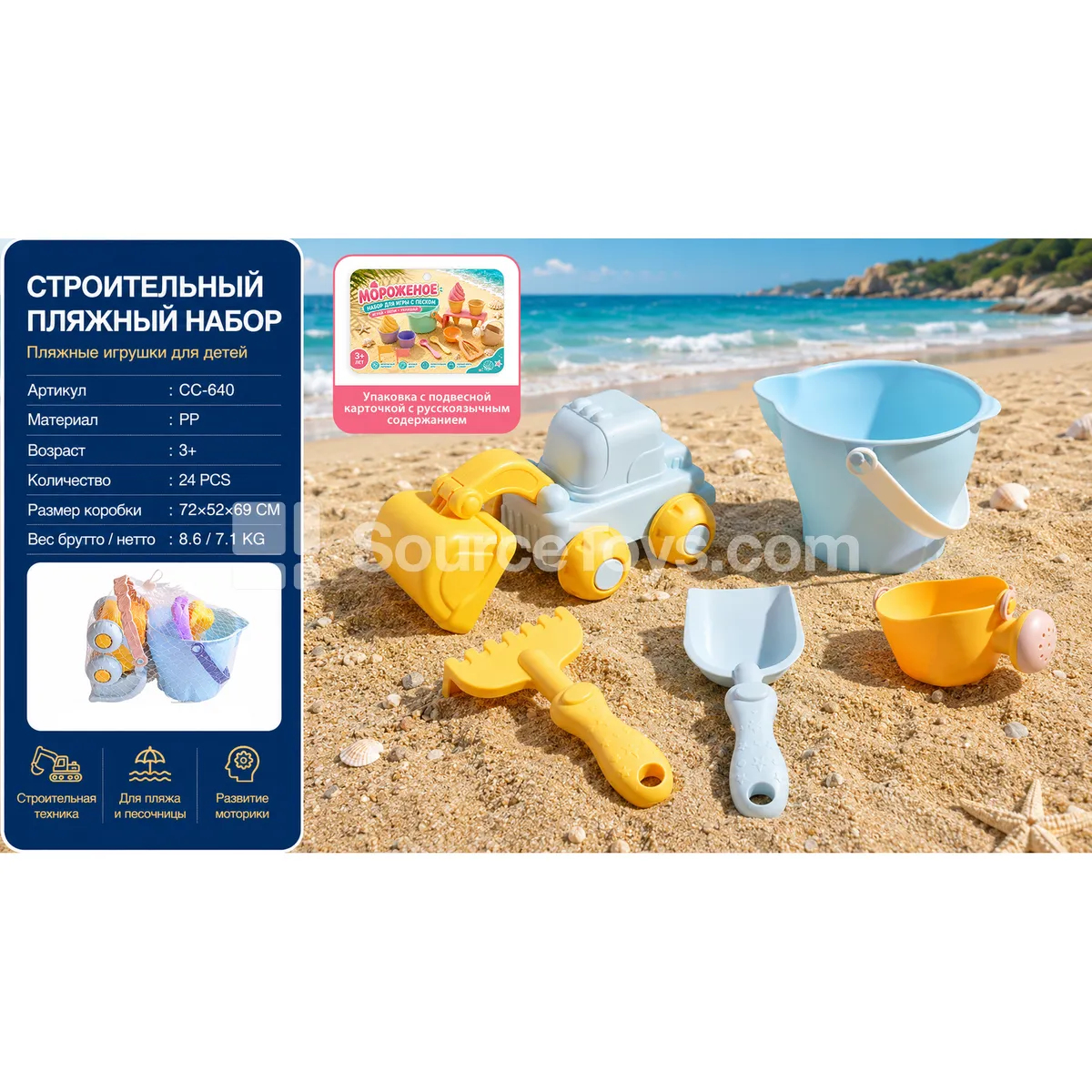 Soft Plastic Excavator Beach Set with Bucket, Shovel & Rake, 5-Piece