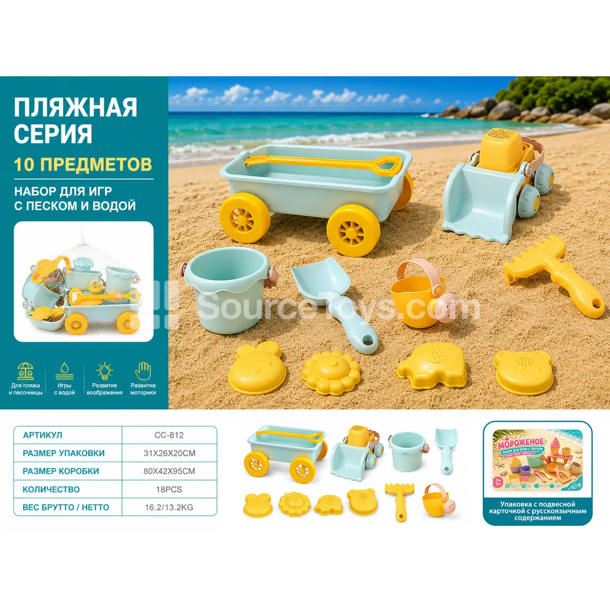 Russian Packaging Straw Trailer Plastic Bulldozer 10-Piece Set