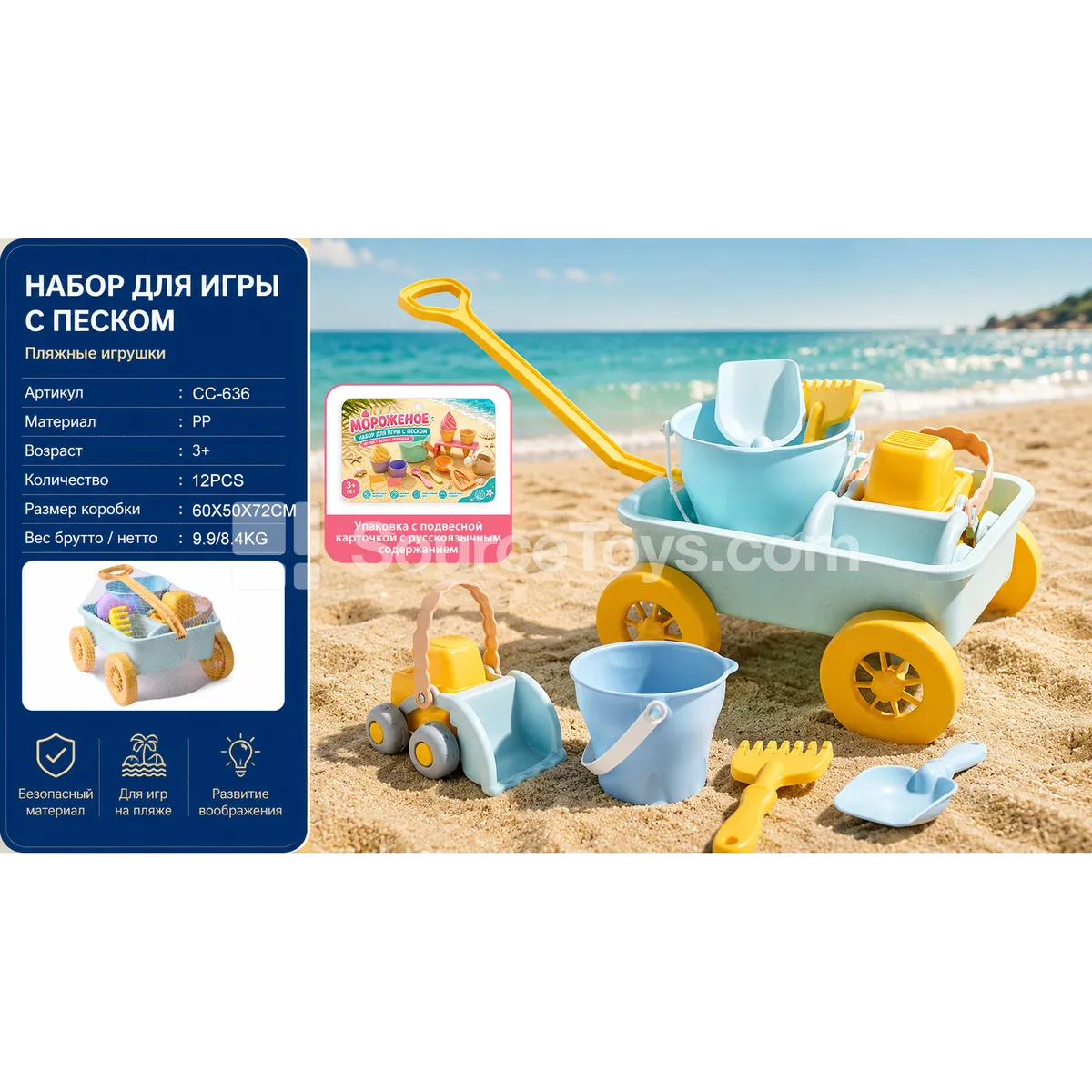 Russian Packaging Trailer and Bulldozer 5-Piece Set