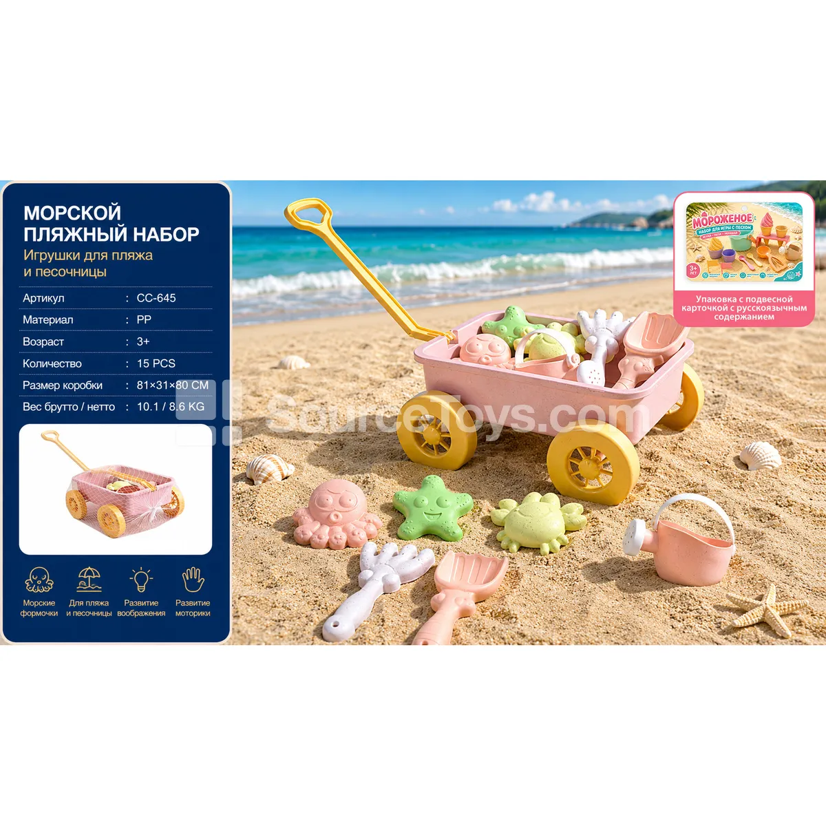 Wheat Straw Pink Trailer 7-Piece Set