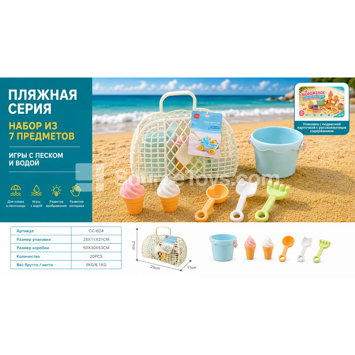 Russian Packaging Straw-Texture Soft Plastic Carry Basket Beach Toy