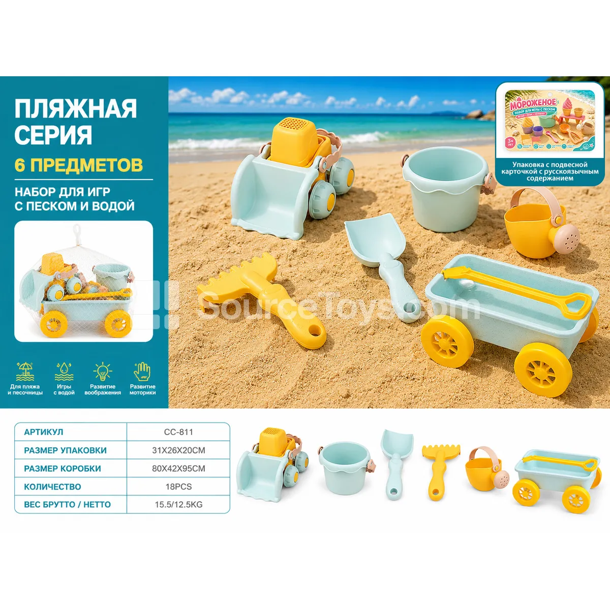 Straw Trailer & Soft Rubber Bulldozer Set (6 pcs)