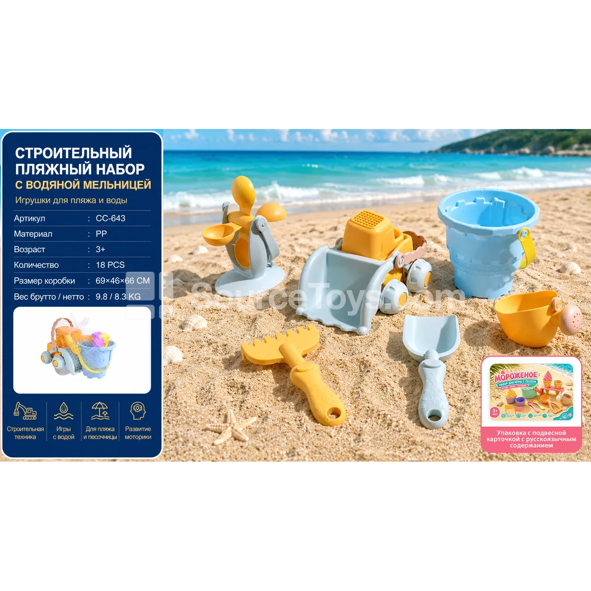 Bulldozer, Castle, Bucket, Shovel and Rake 6-Piece Set