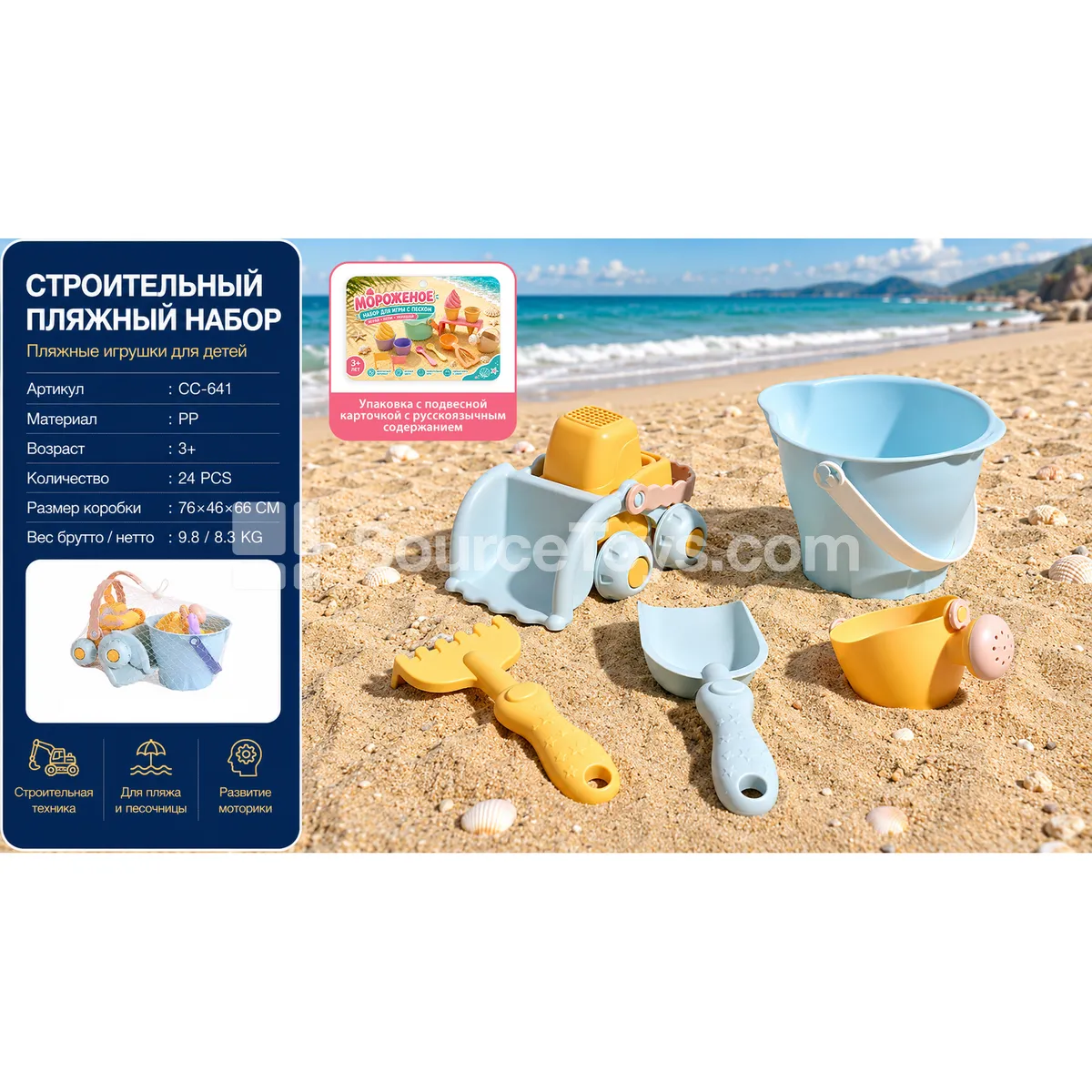 Soft Plastic Bulldozer, Bucket, Shovel & Rake 5-Piece Set
