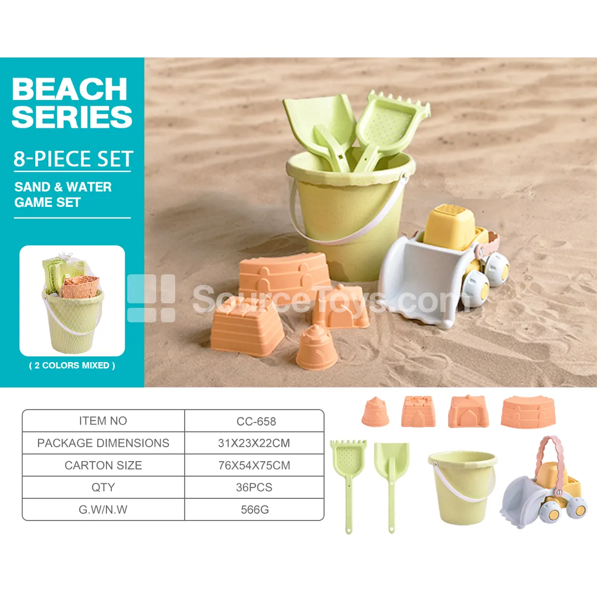 Beach Toy