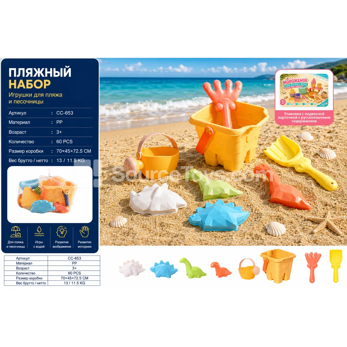 Soft Plastic Castle Bucket with Dinosaur Sand Molds, 8 pcs