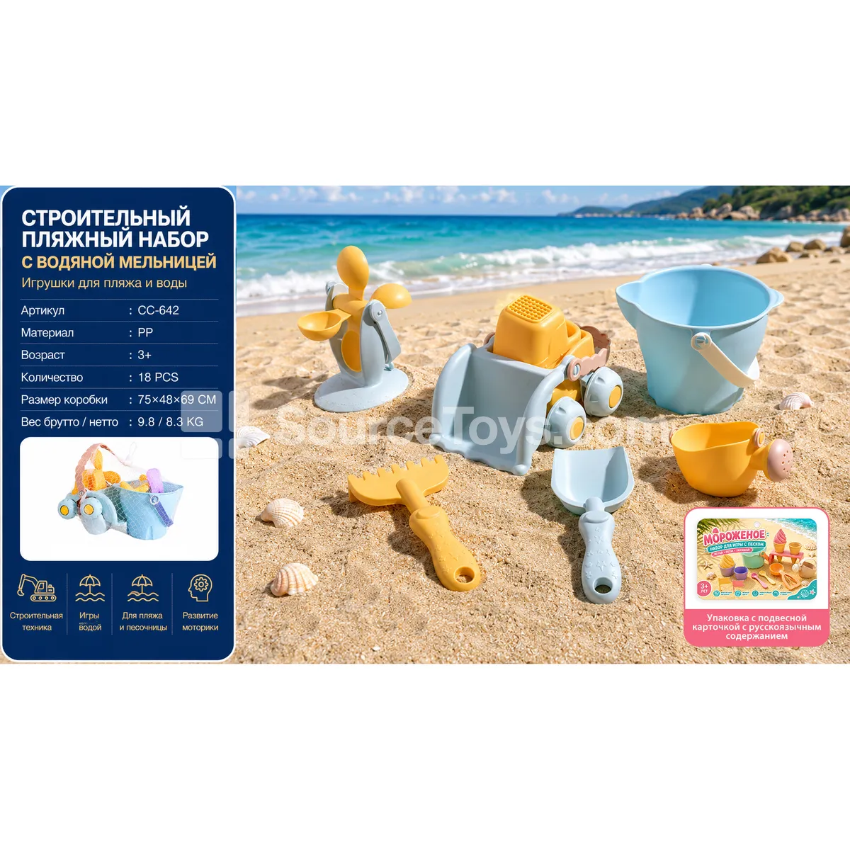 6-Piece Beach Set: Bulldozer, Soft Bucket, Shovel & Rake (Russian Packaging)