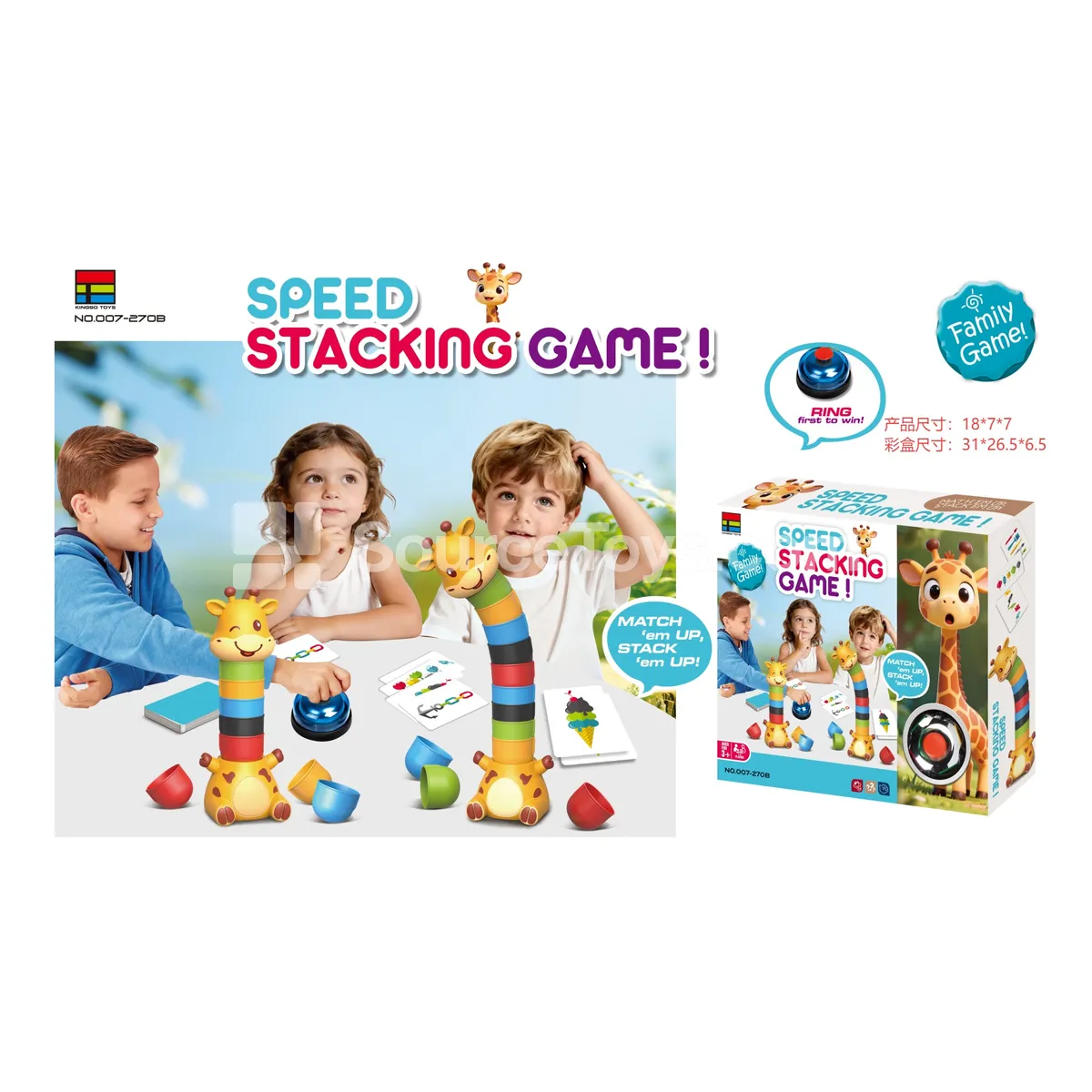 Giraffe Stacking Cups Game