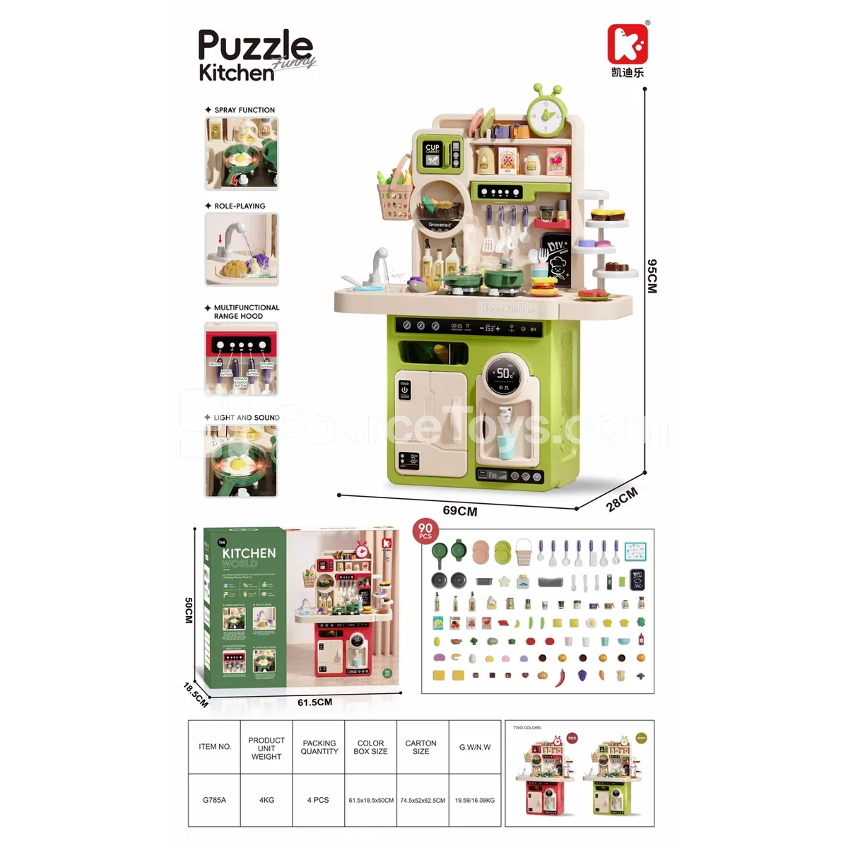 95cm Pretend Play Kitchen Set (90 Pcs, without Bread Maker)