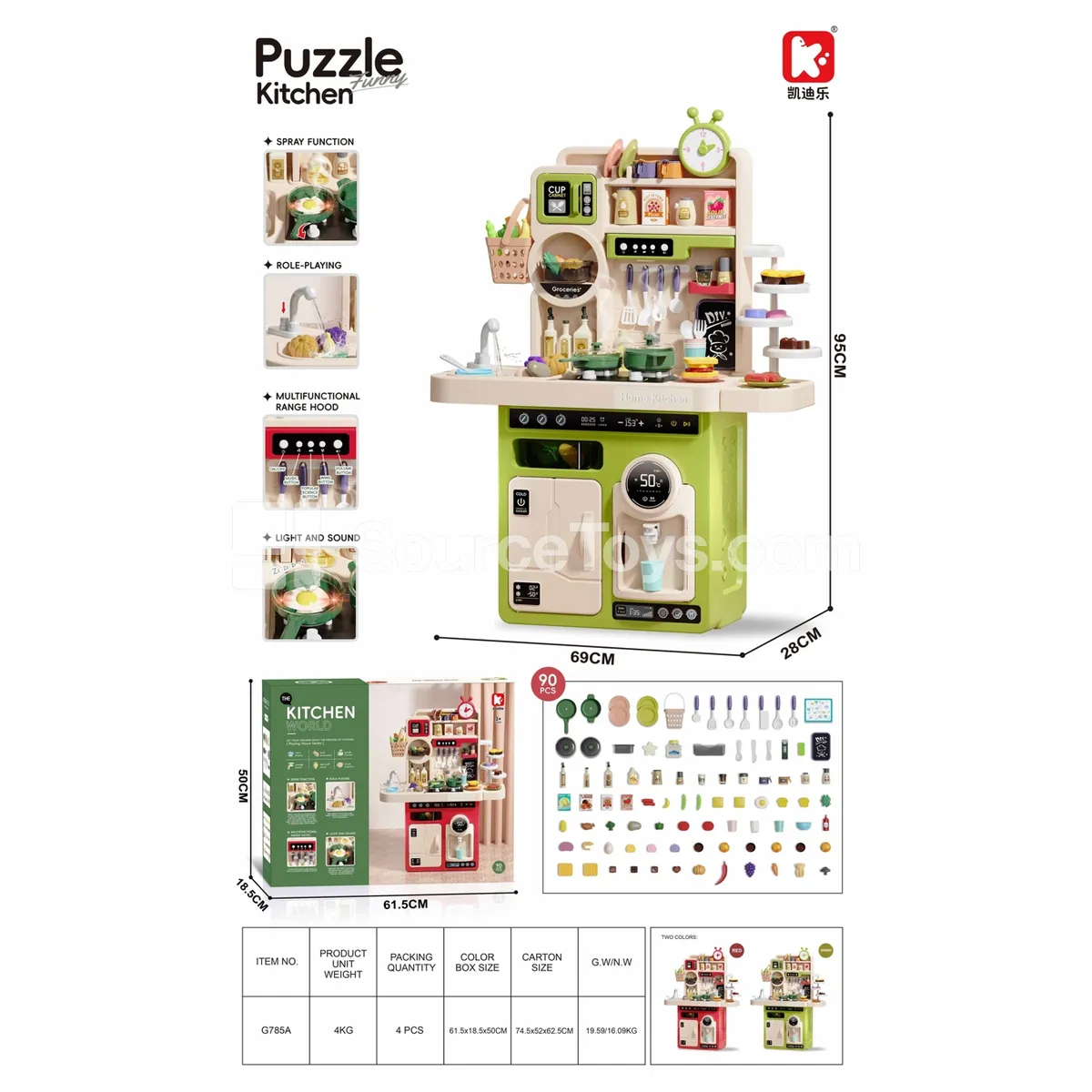 95cm Pretend Play Kitchen Set (No Bread Maker) - 90 Pieces