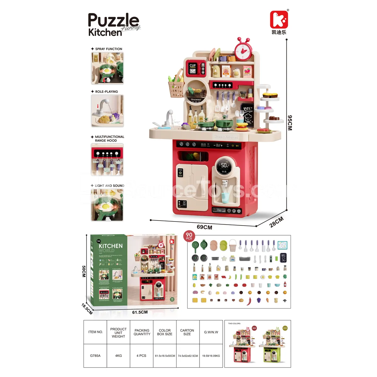95cm Kitchen Playset (Without Bread Maker) 90-Piece Set
