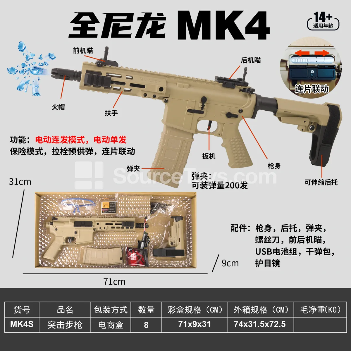 Single/Full-Auto/Pre-Cocking Toy Blaster with Rear Stock, Nylon Gears and Linkage System Single/Full-Auto/Pre-Cocking Toy Blaster with Rear Stock, Nylon Gears and Linkage System